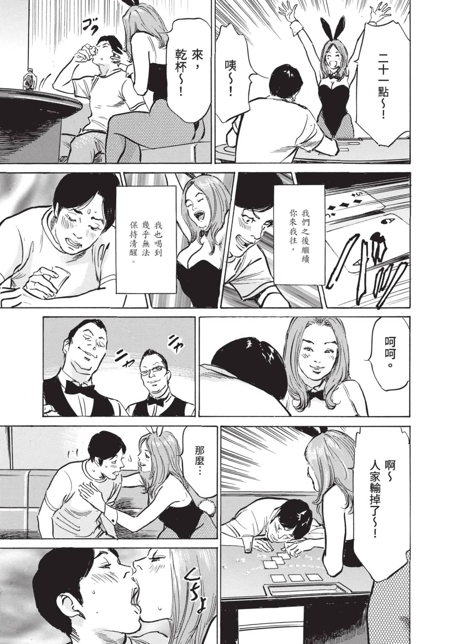 ずっと秘密にしていたアノコト全部教えます[中國翻訳][DL版]ずっと秘密にしていたアノコト全部教えます[中國翻訳][DL版]