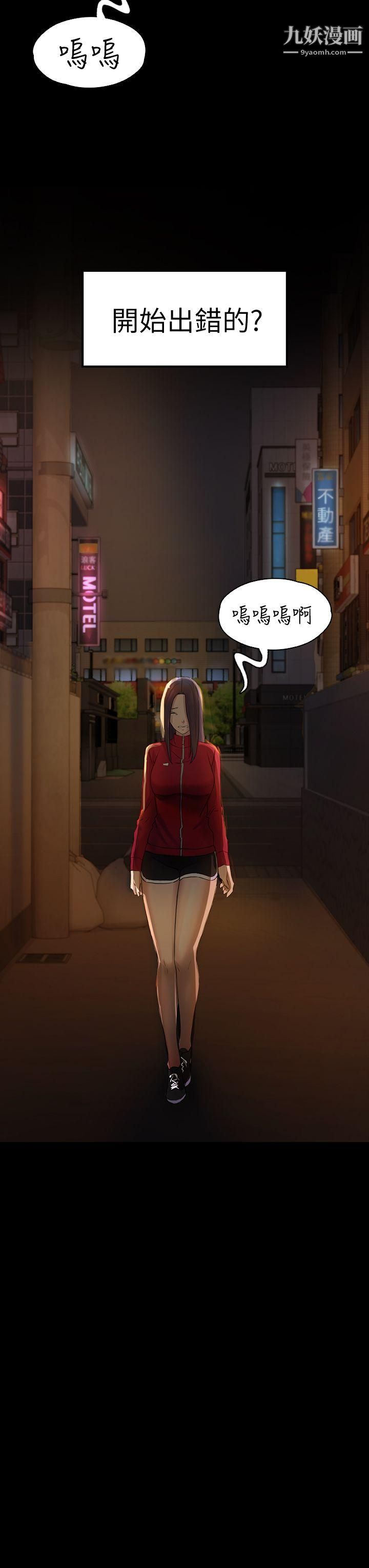 初戀陷阱第28話-不後悔的關係