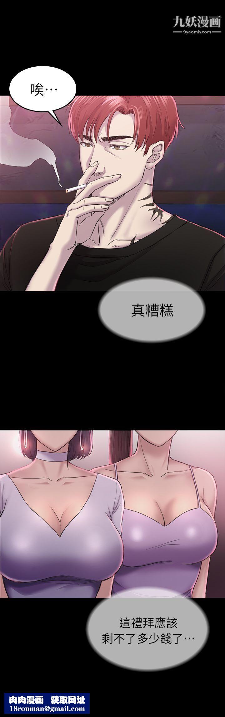 初恋陷阱第28话-不后悔的关係