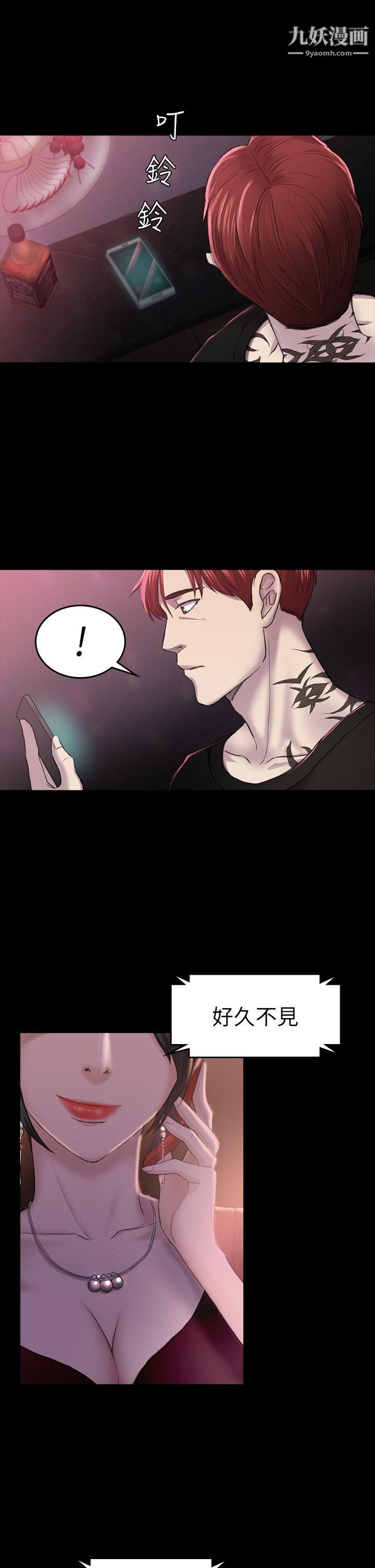 初恋陷阱第28话-不后悔的关係