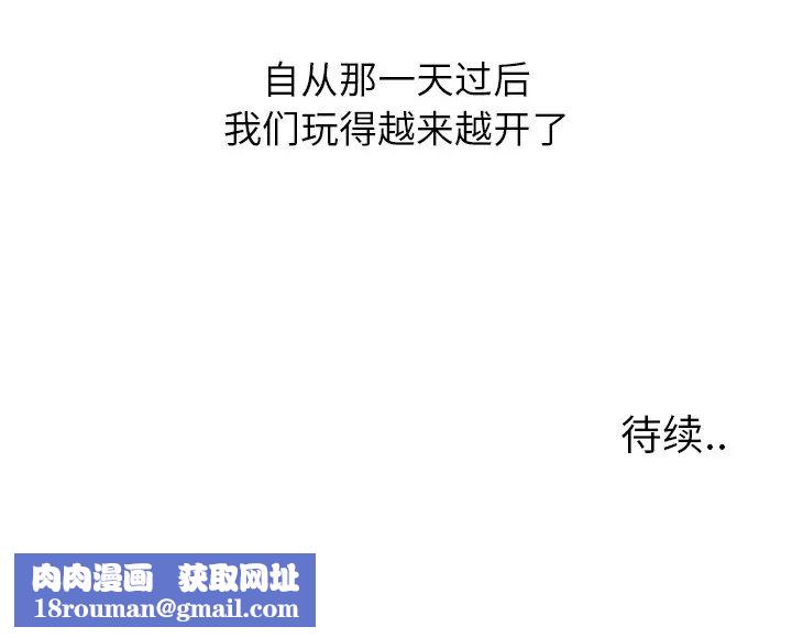 毫无保留的她第16话