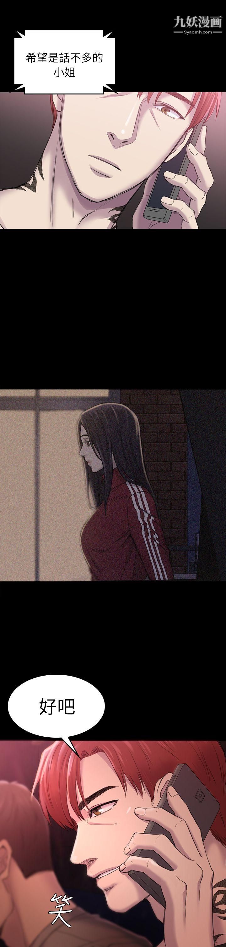 初恋陷阱第28话-不后悔的关係