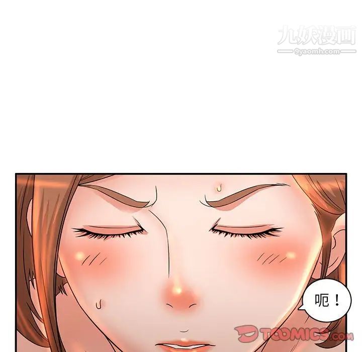 母女的秘密第6话