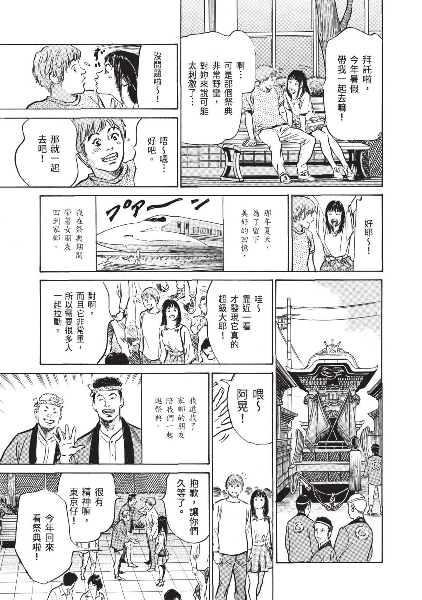 ずっと秘密にしていたアノコト全部教えます[中国翻訳][DL版]ずっと秘密にしていたアノコト全部教えます[中国翻訳][DL版]