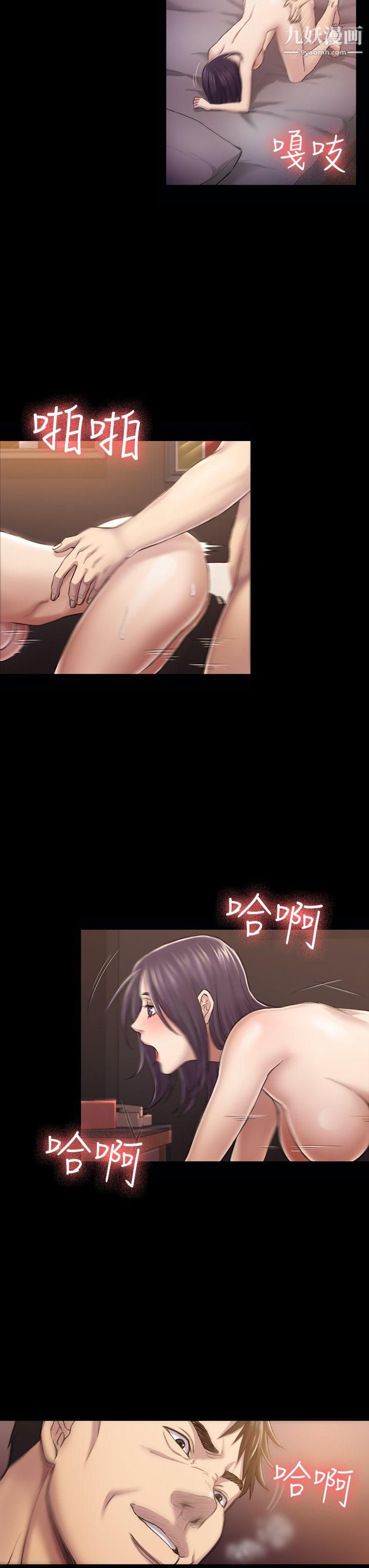 初恋陷阱第29话-用身体谈