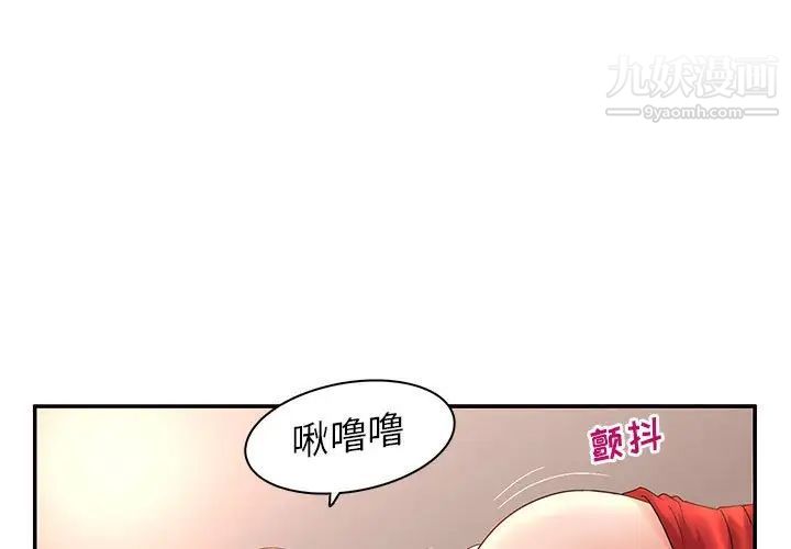 母女的秘密第7话