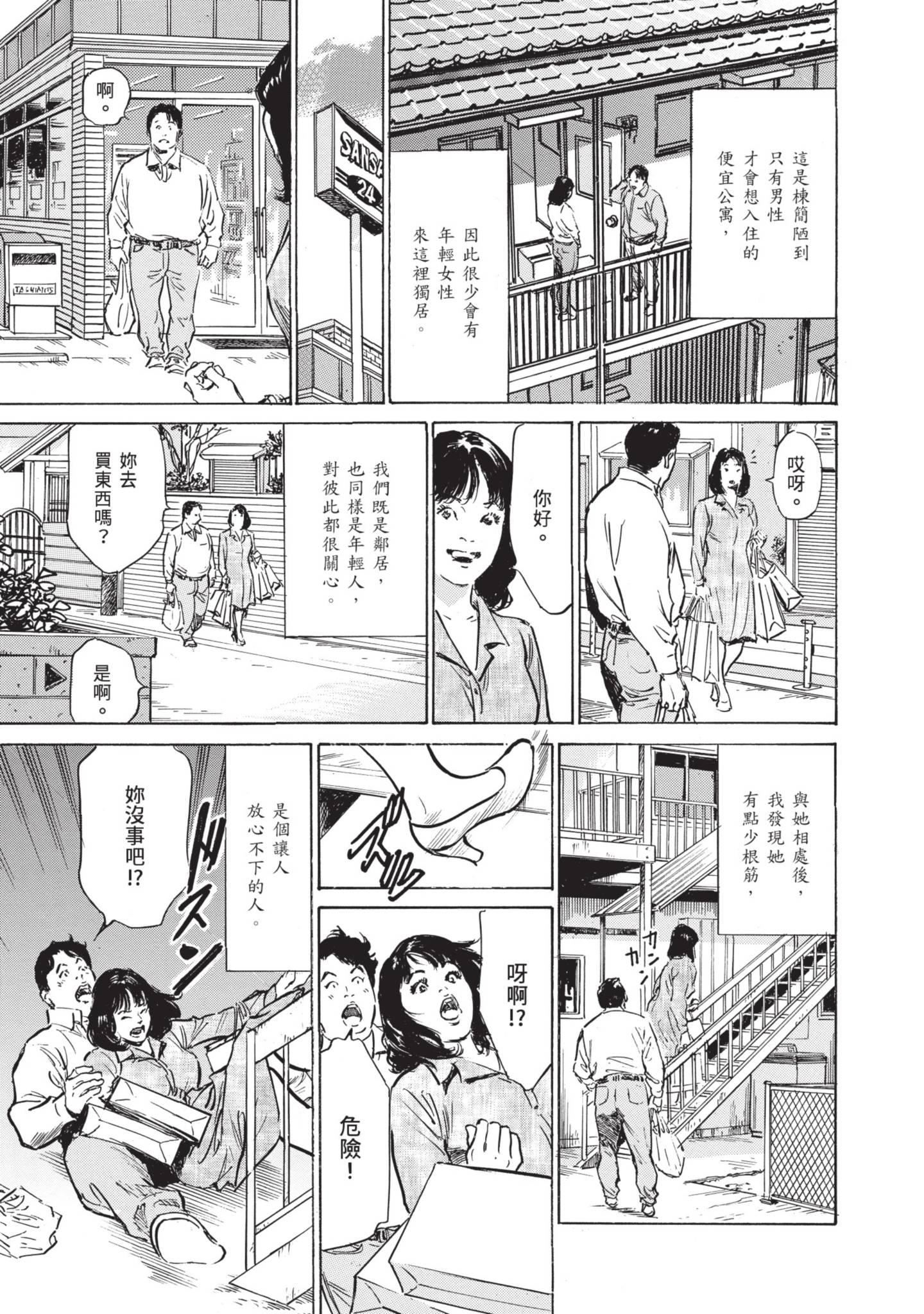 ずっと秘密にしていたアノコト全部教えます[中国翻訳][DL版]ずっと秘密にしていたアノコト全部教えます[中国翻訳][DL版]