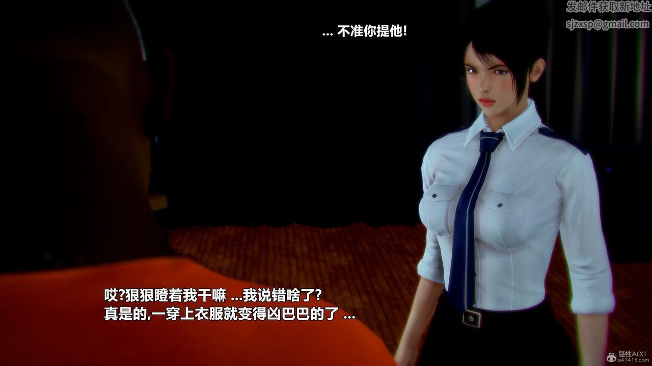 [3D]兽欲の末途第31章【第6话】