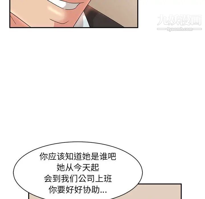 母女的秘密第7话