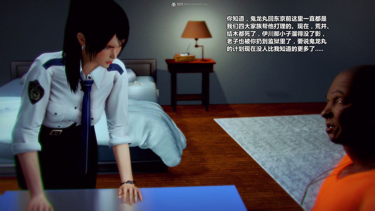 [3D]兽欲の末途第31章【第6话】