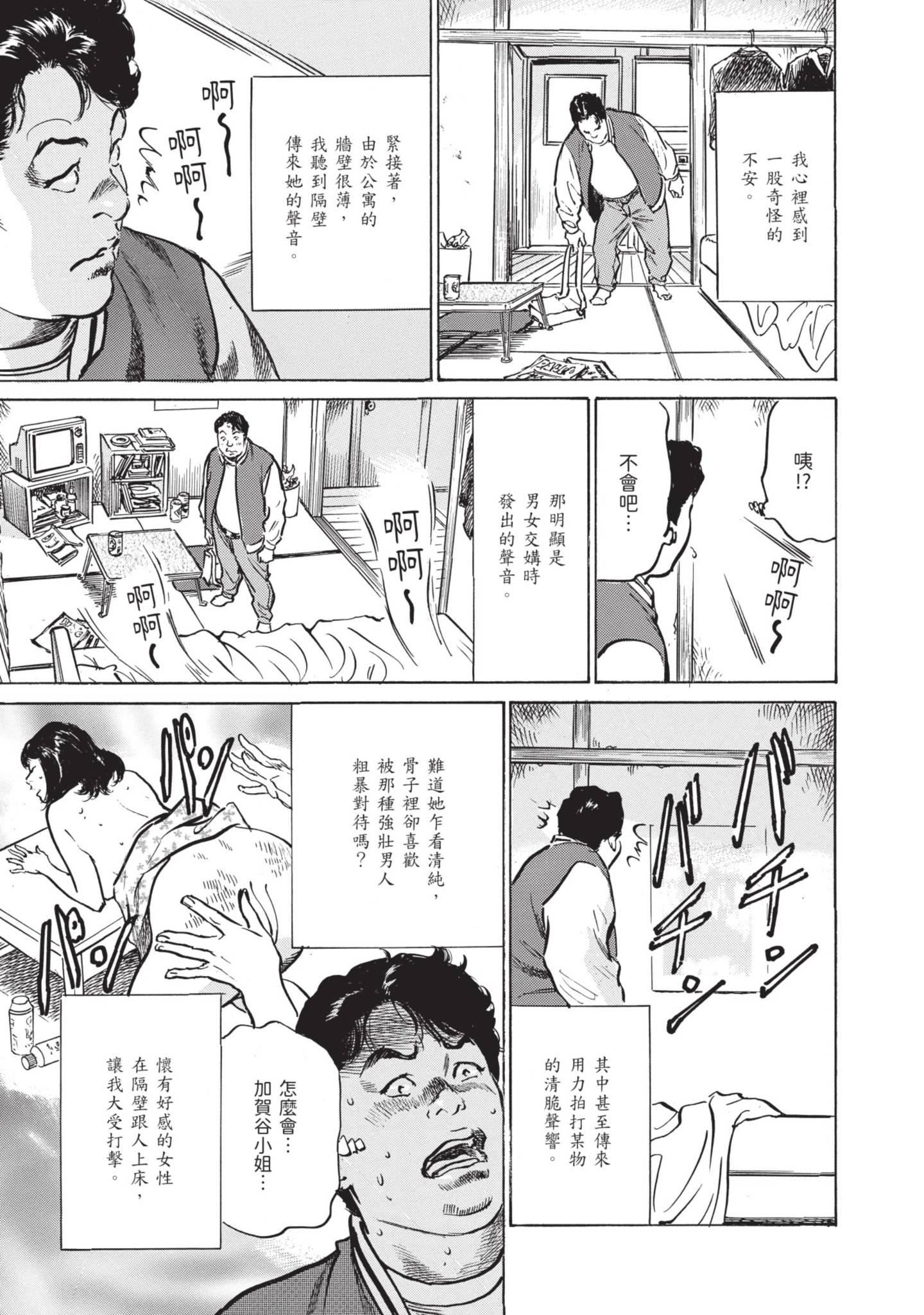 ずっと秘密にしていたアノコト全部教えます[中国翻訳][DL版]ずっと秘密にしていたアノコト全部教えます[中国翻訳][DL版]