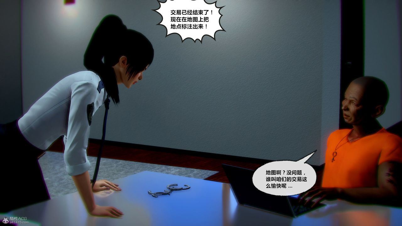 [3D]獸欲の末途第31章【第7話】