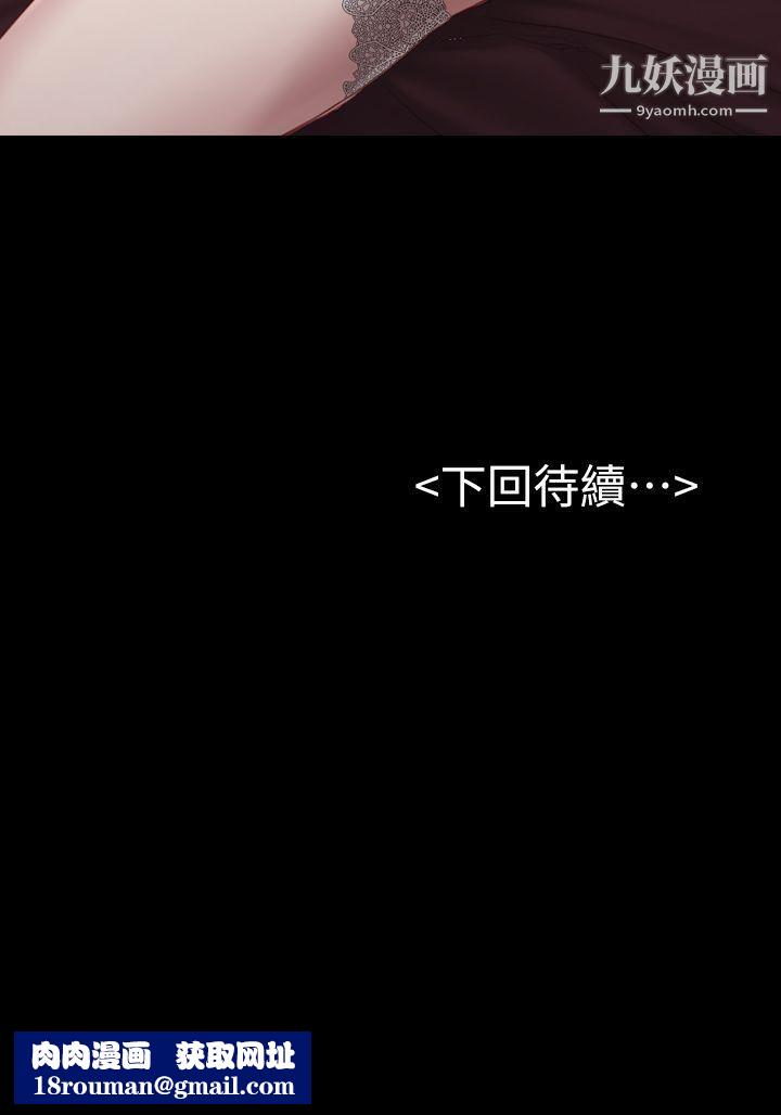 初恋陷阱第29话-用身体谈