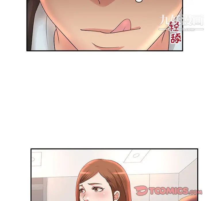 母女的秘密第7话
