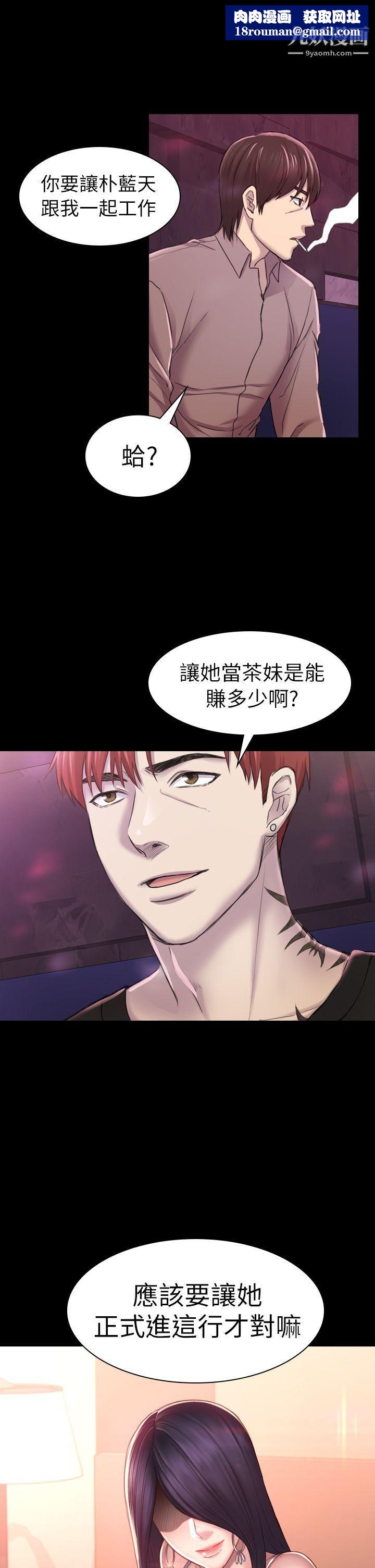 初恋陷阱第30话-一年后