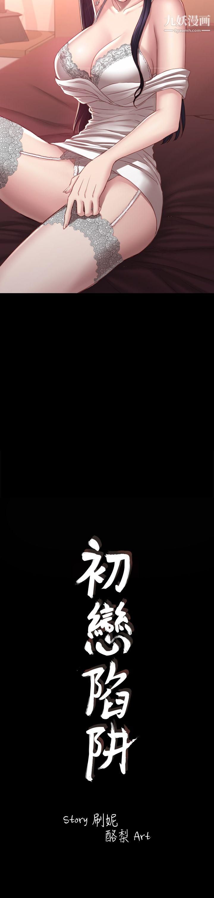 初恋陷阱第30话-一年后