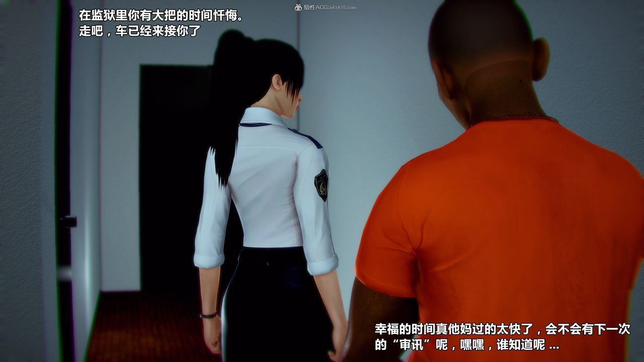 [3D]獸欲の末途第31章【第7話】