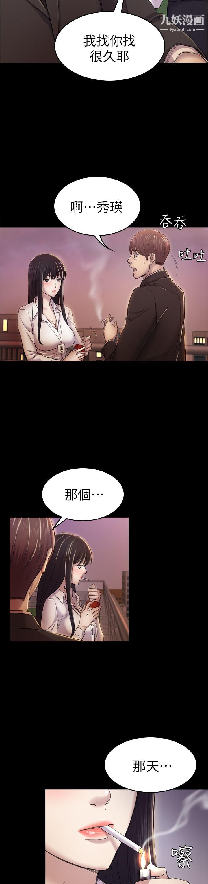 初恋陷阱第30话-一年后