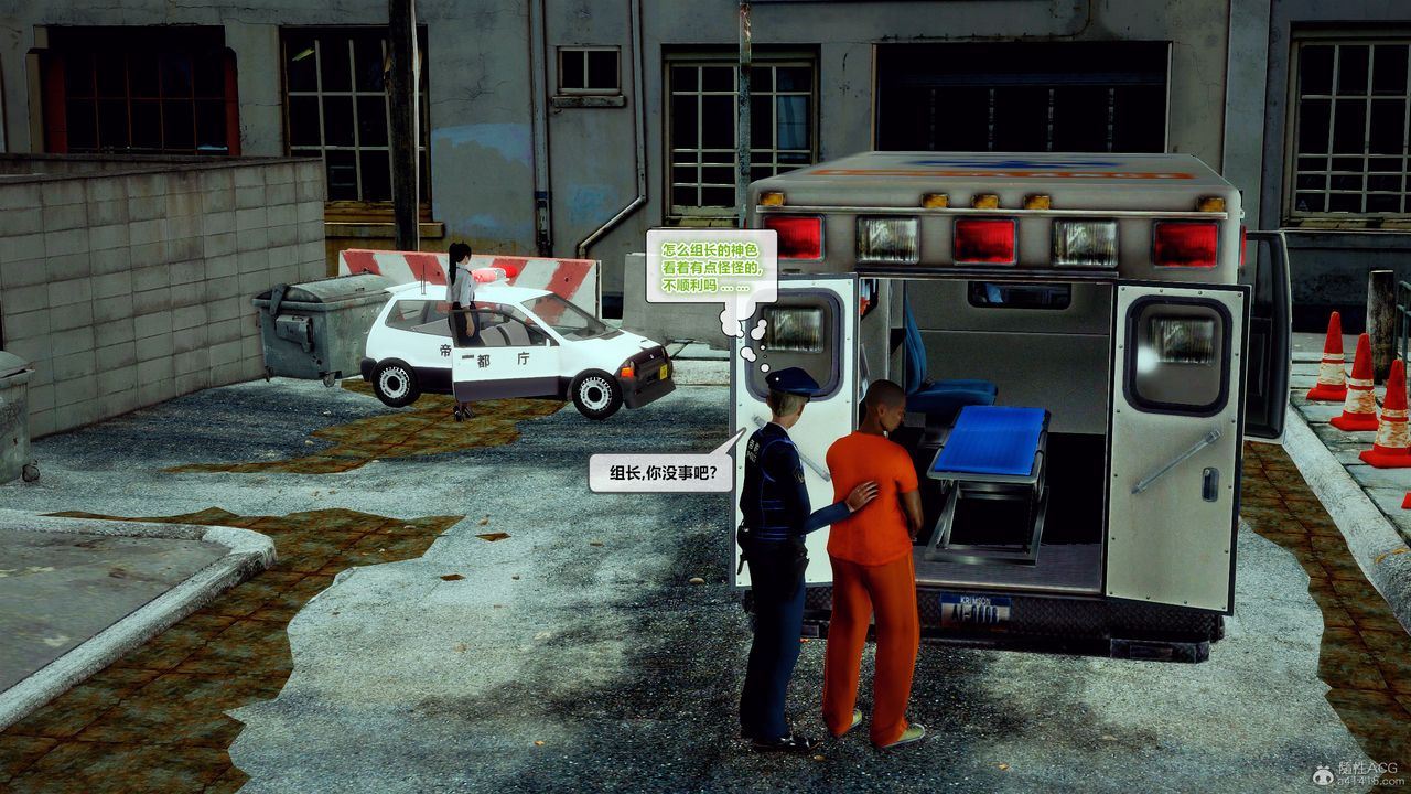 [3D]兽欲の末途第31章【第7话】