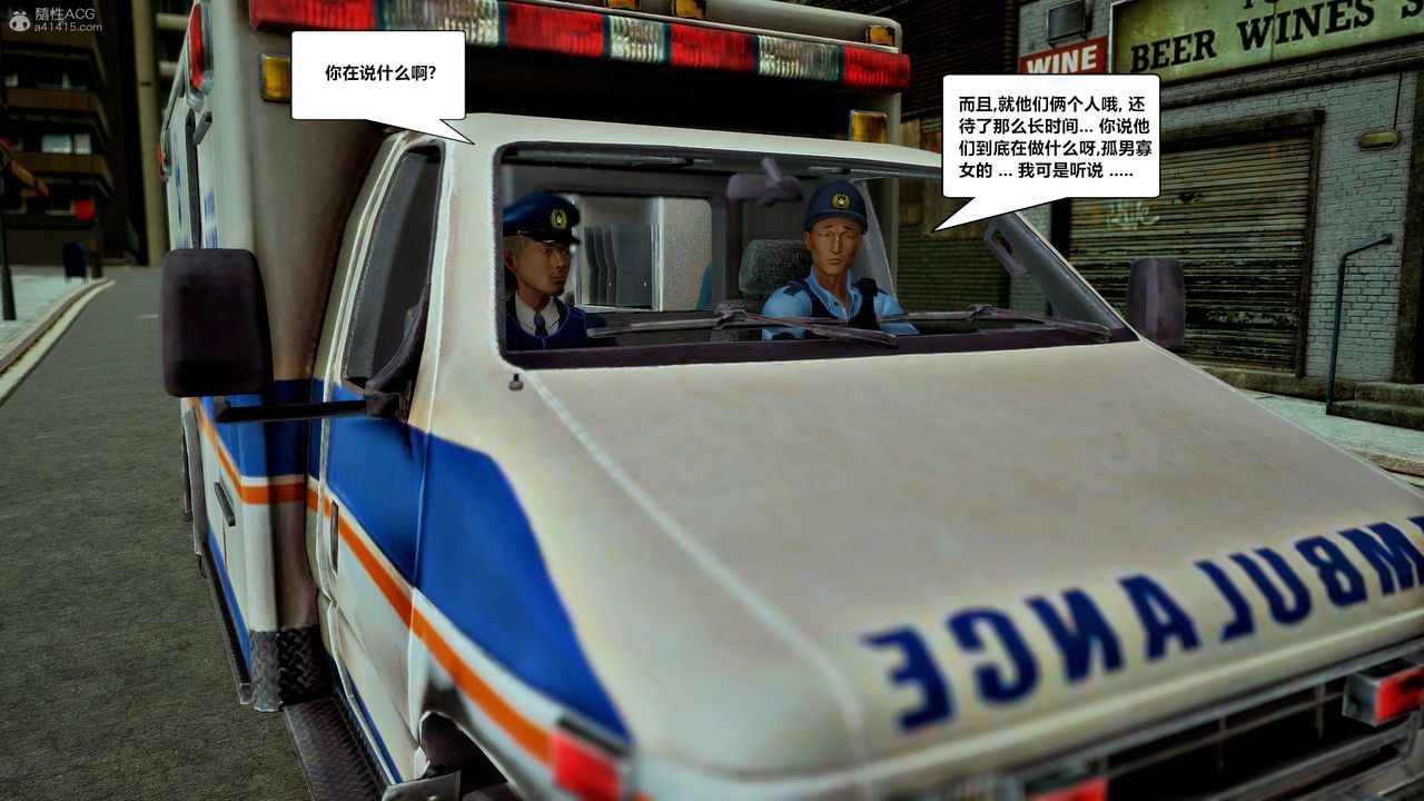 [3D]兽欲の末途第31章【第7话】