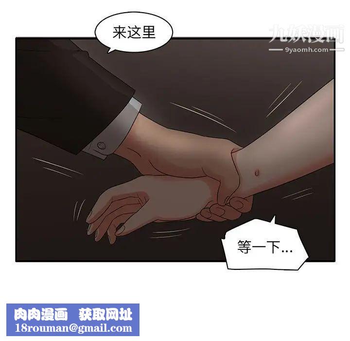 母女的秘密第7话