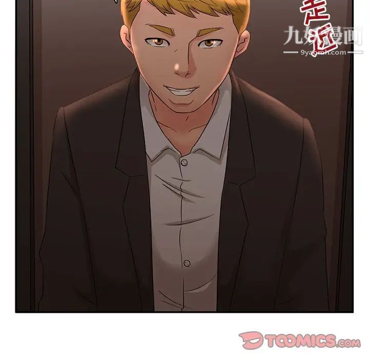 母女的秘密第7话