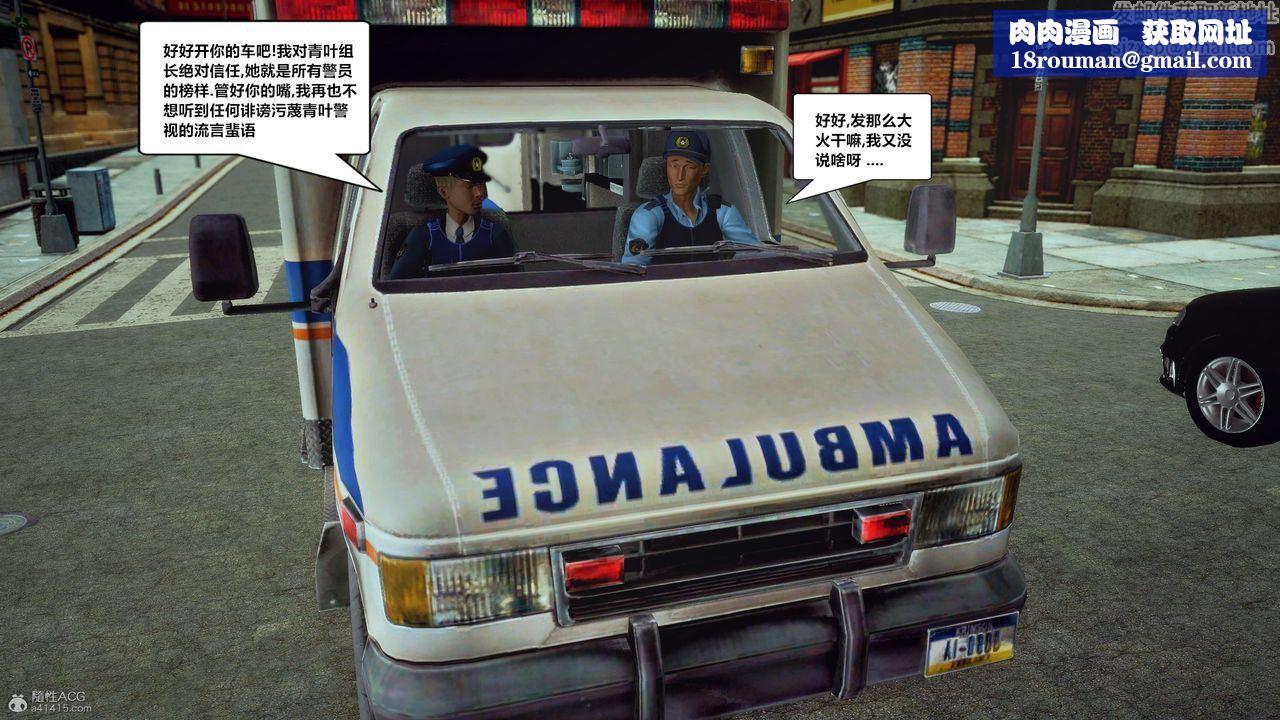 [3D]兽欲の末途第31章【第7话】