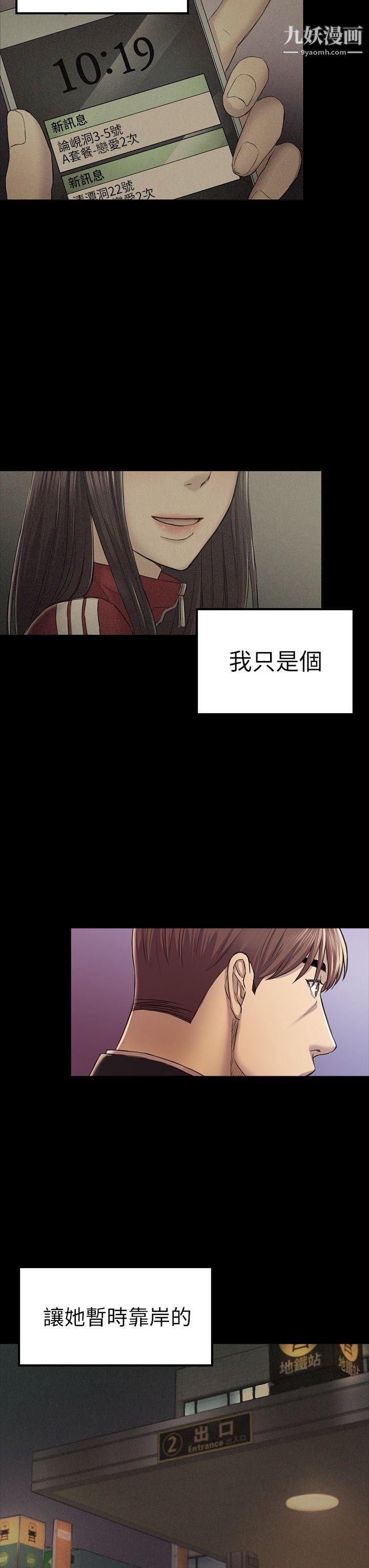 初戀陷阱第30話-一年後