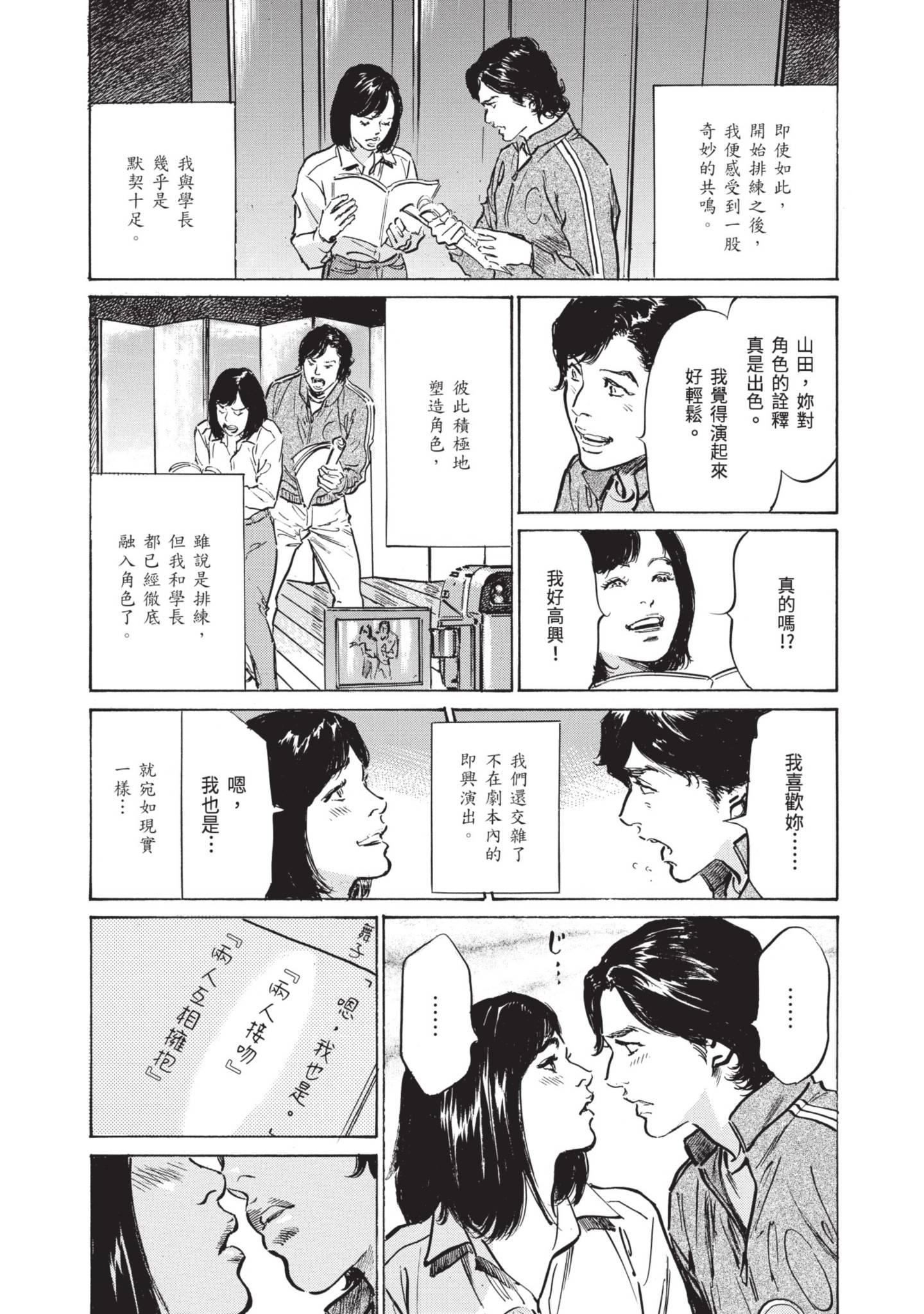 ずっと秘密にしていたアノコト全部教えます[中國翻訳][DL版]ずっと秘密にしていたアノコト全部教えます[中國翻訳][DL版]