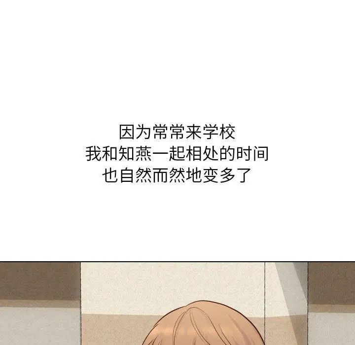 毫无保留的她第17话