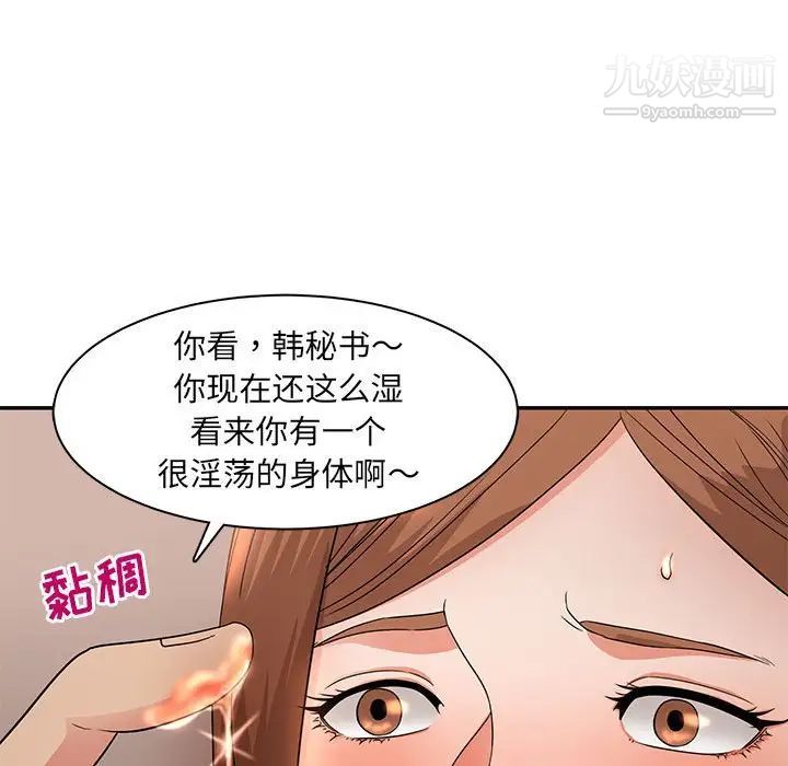 母女的秘密第7话