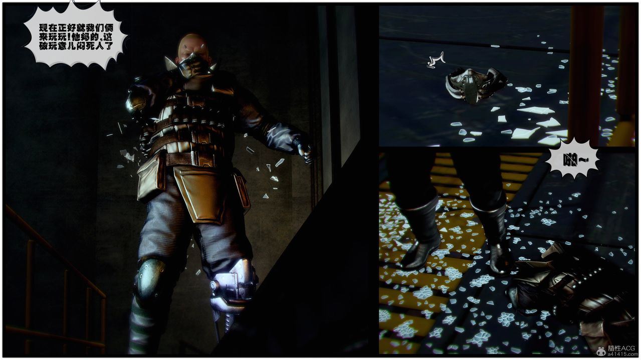 [3D]獸欲の末途第31章【第7話】