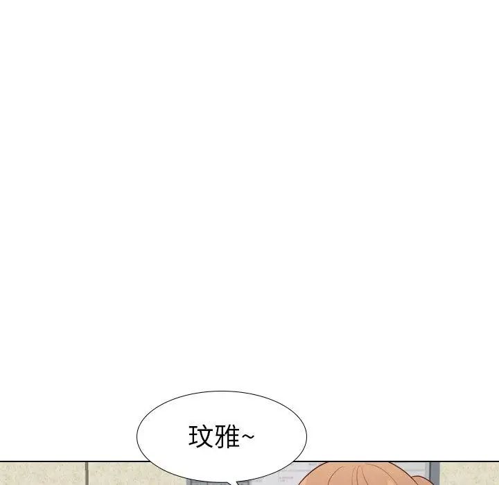 毫无保留的她第17话