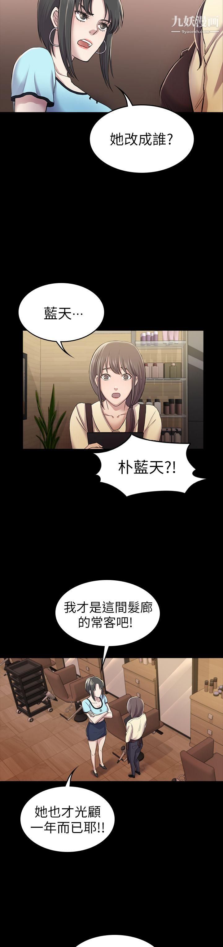 初恋陷阱第30话-一年后