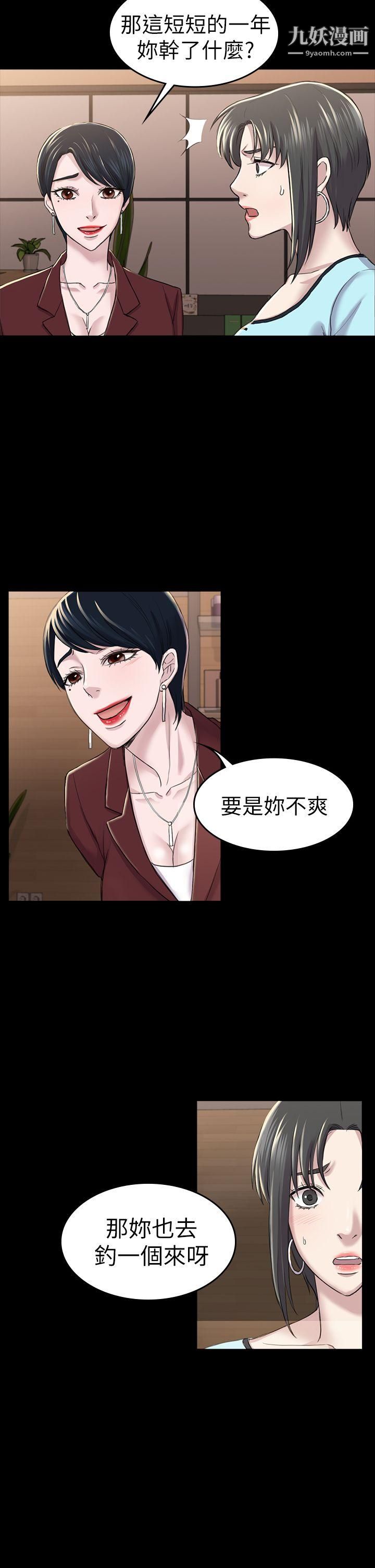 初戀陷阱第30話-一年後