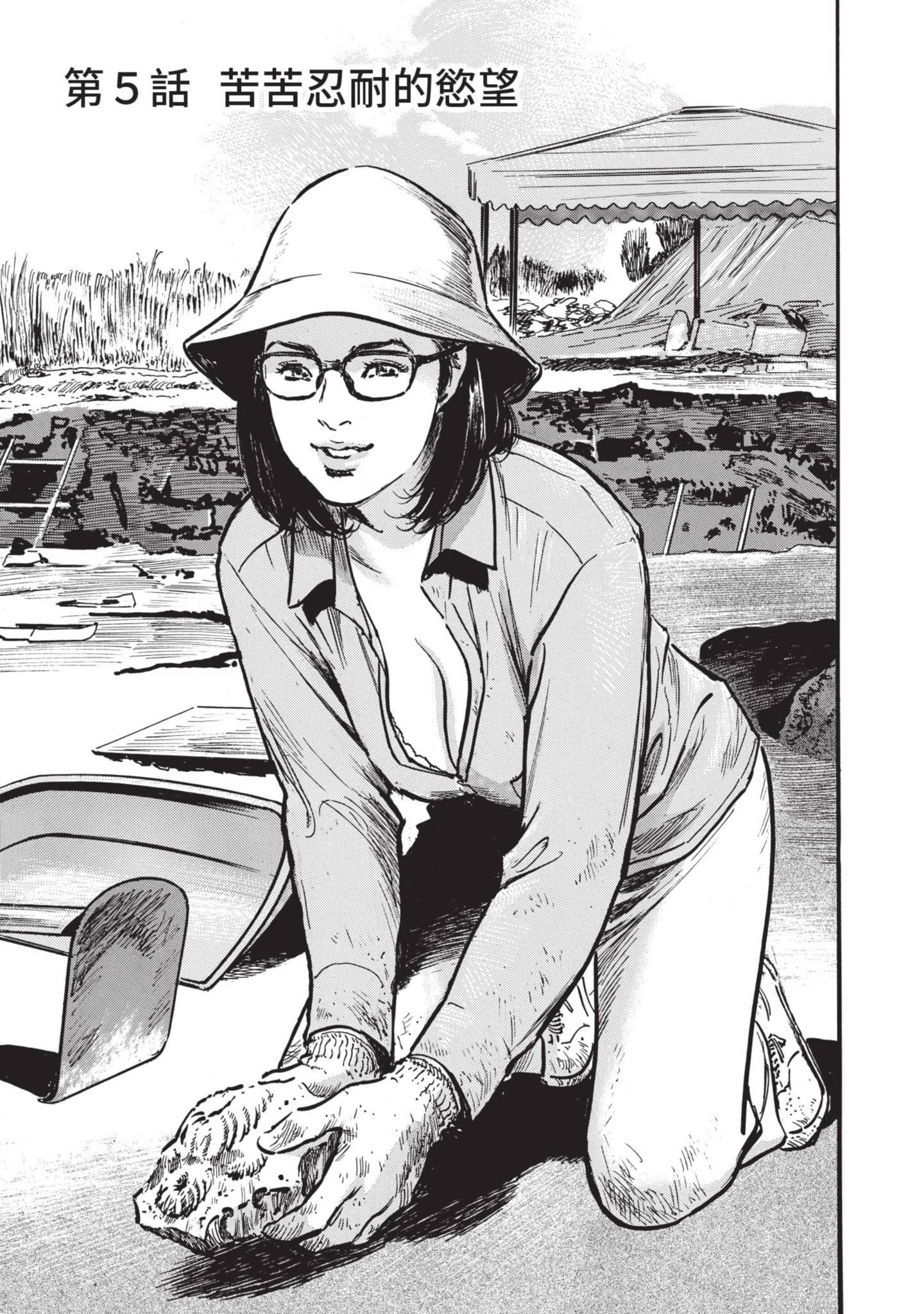 ずっと秘密にしていたアノコト全部教えます[中國翻訳][DL版]ずっと秘密にしていたアノコト全部教えます[中國翻訳][DL版]