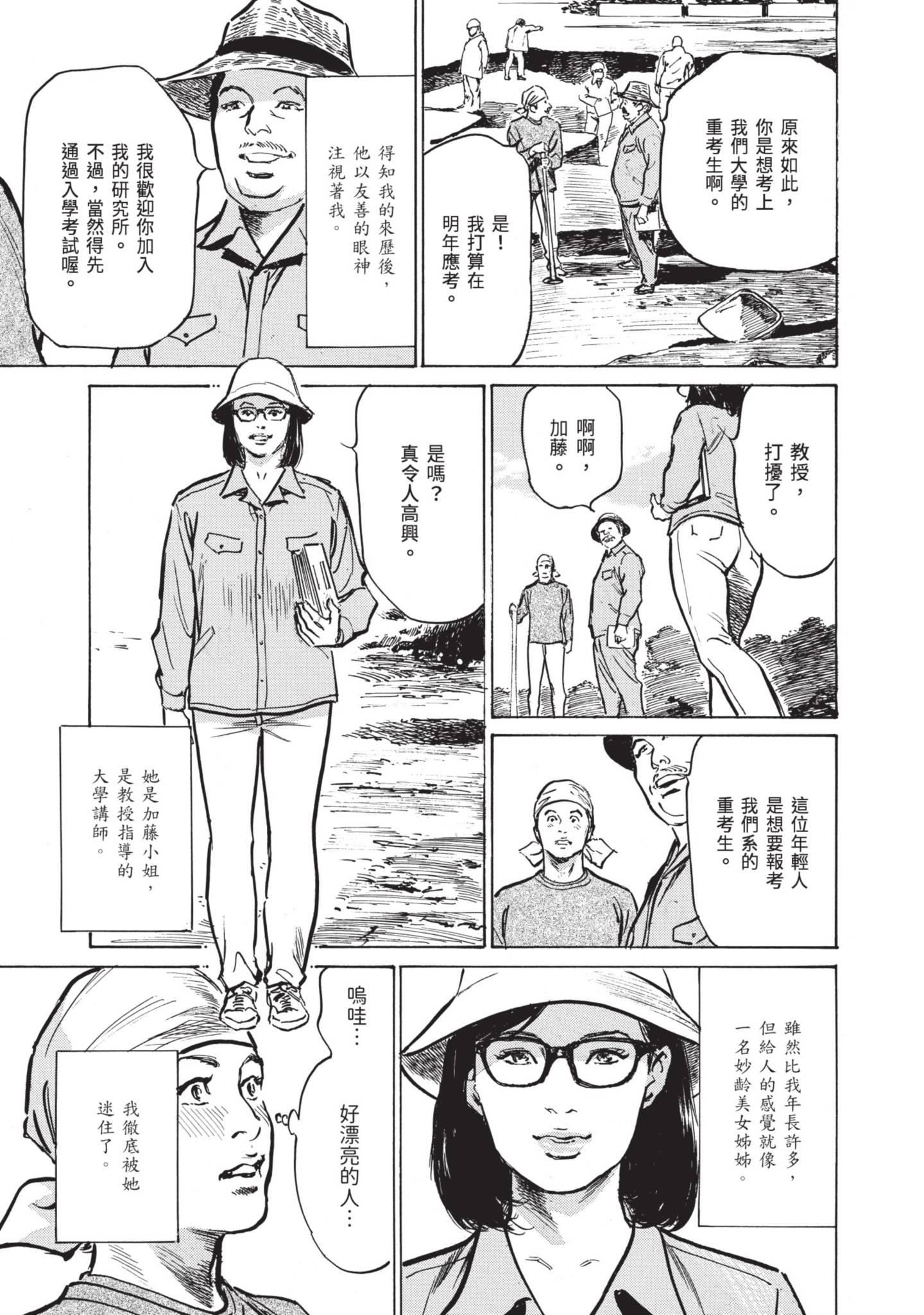 ずっと秘密にしていたアノコト全部教えます[中国翻訳][DL版]ずっと秘密にしていたアノコト全部教えます[中国翻訳][DL版]