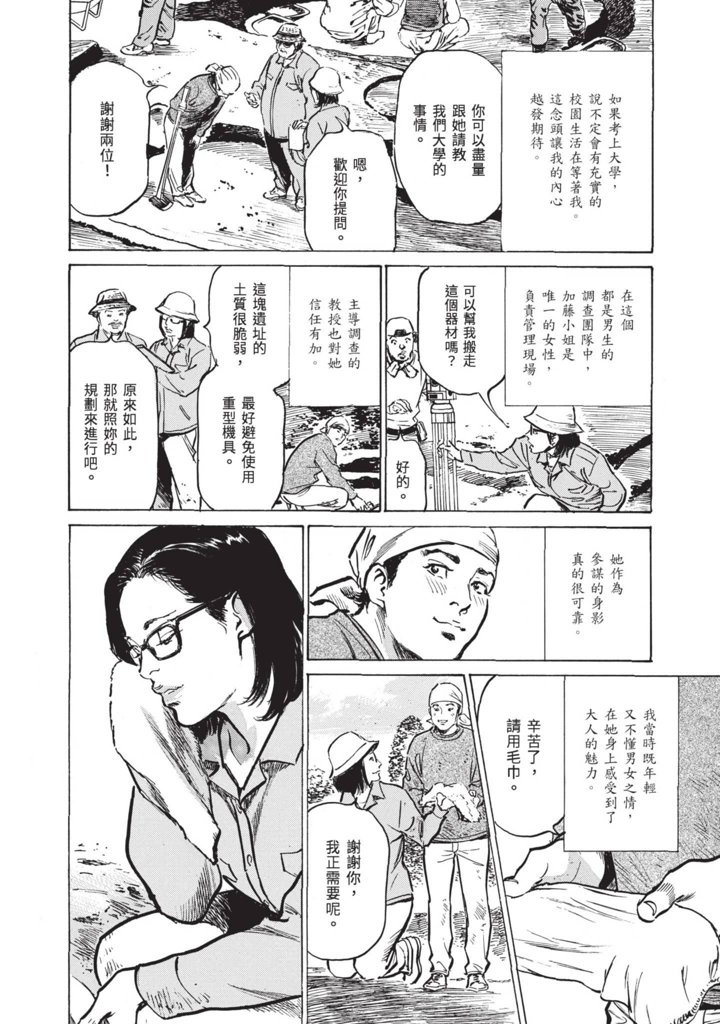 ずっと秘密にしていたアノコト全部教えます[中国翻訳][DL版]ずっと秘密にしていたアノコト全部教えます[中国翻訳][DL版]