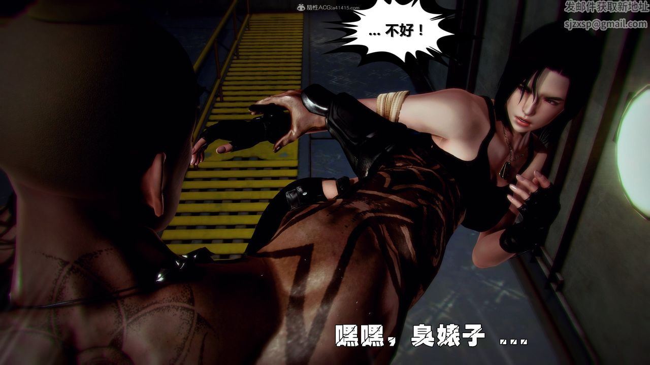 [3D]獸欲の末途第31章【第8話】