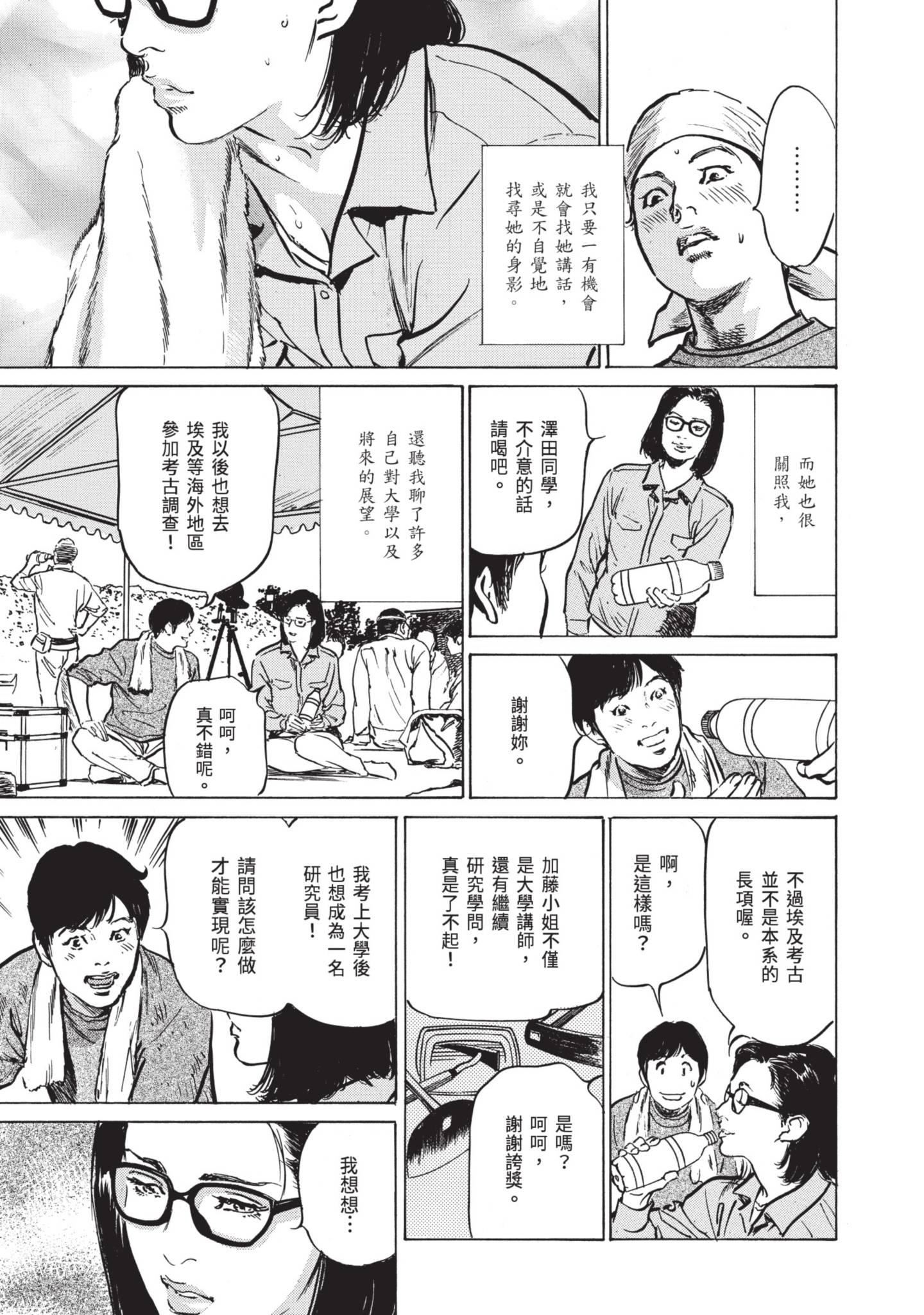 ずっと秘密にしていたアノコト全部教えます[中國翻訳][DL版]ずっと秘密にしていたアノコト全部教えます[中國翻訳][DL版]