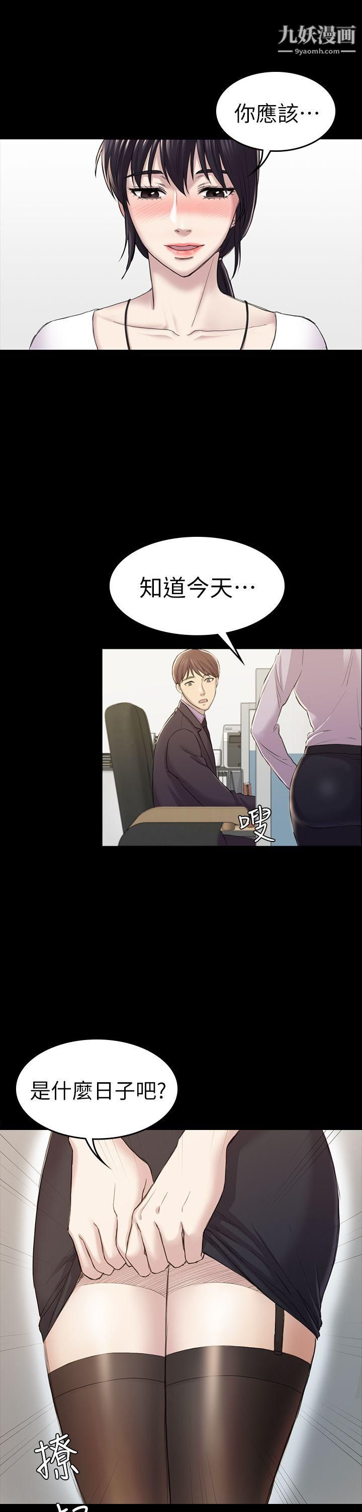 初恋陷阱第31话-今天你要有心理准备