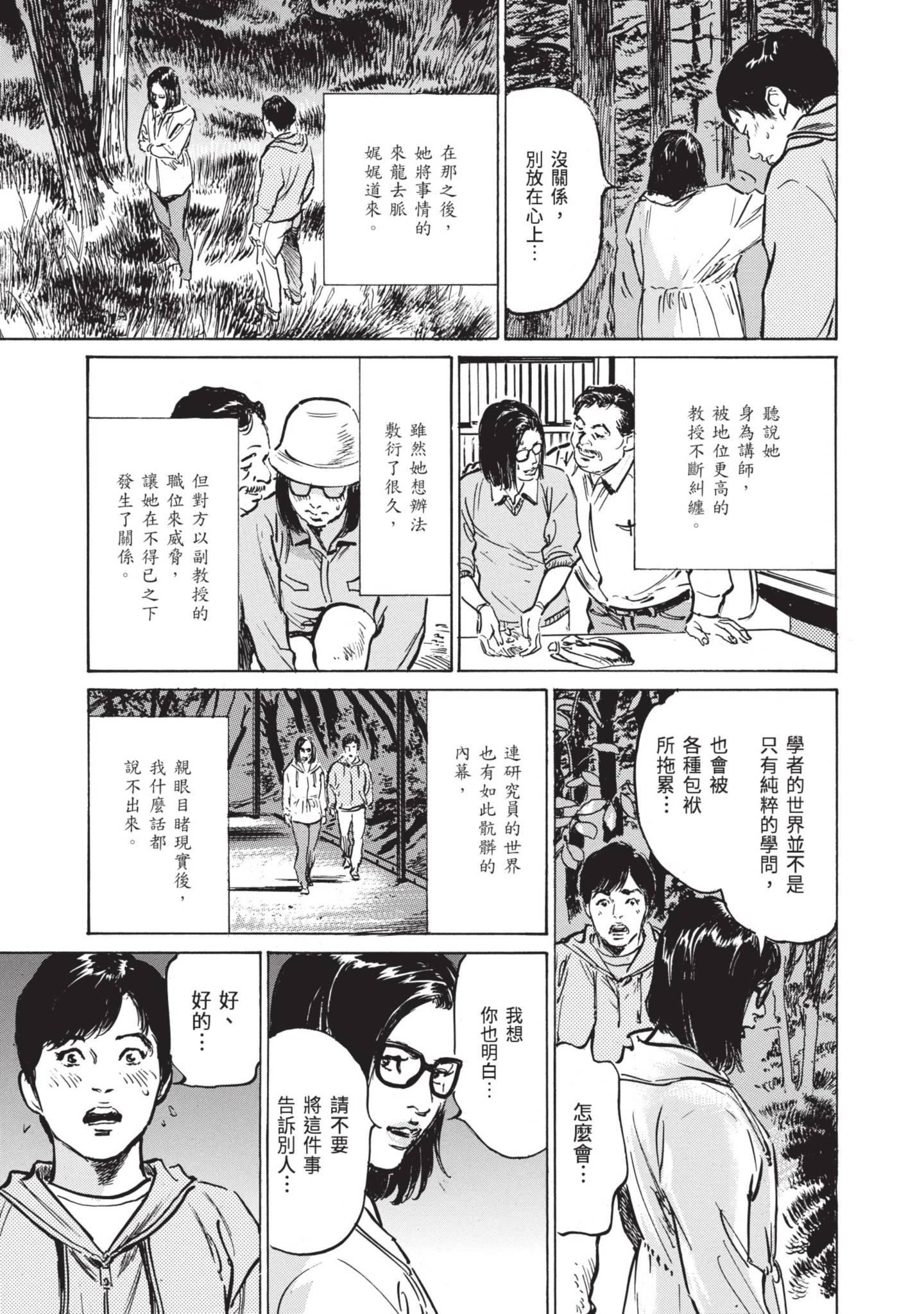 ずっと秘密にしていたアノコト全部教えます[中國翻訳][DL版]ずっと秘密にしていたアノコト全部教えます[中國翻訳][DL版]