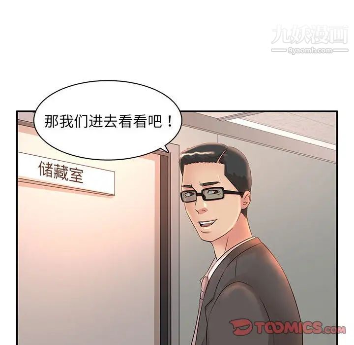 母女的秘密第7话