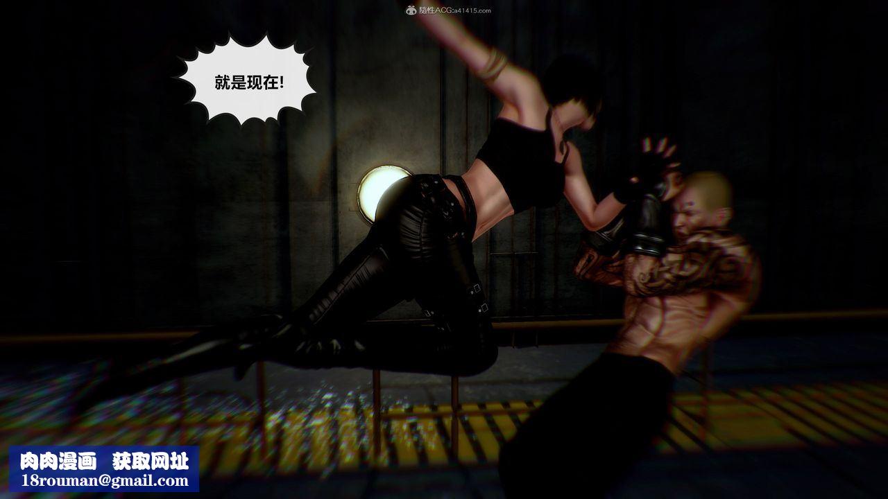 [3D]獸欲の末途第31章【第8話】