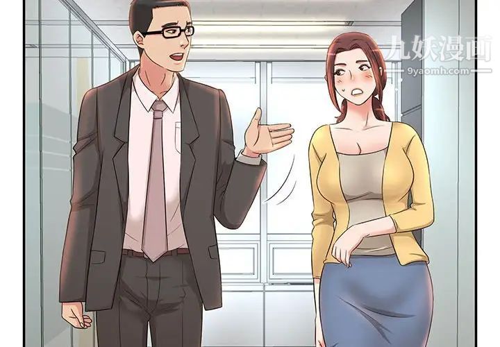 母女的秘密第8话