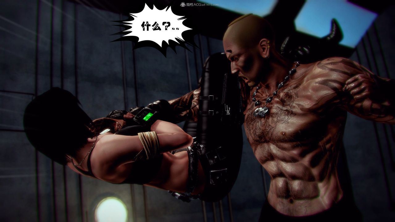 [3D]獸欲の末途第31章【第8話】