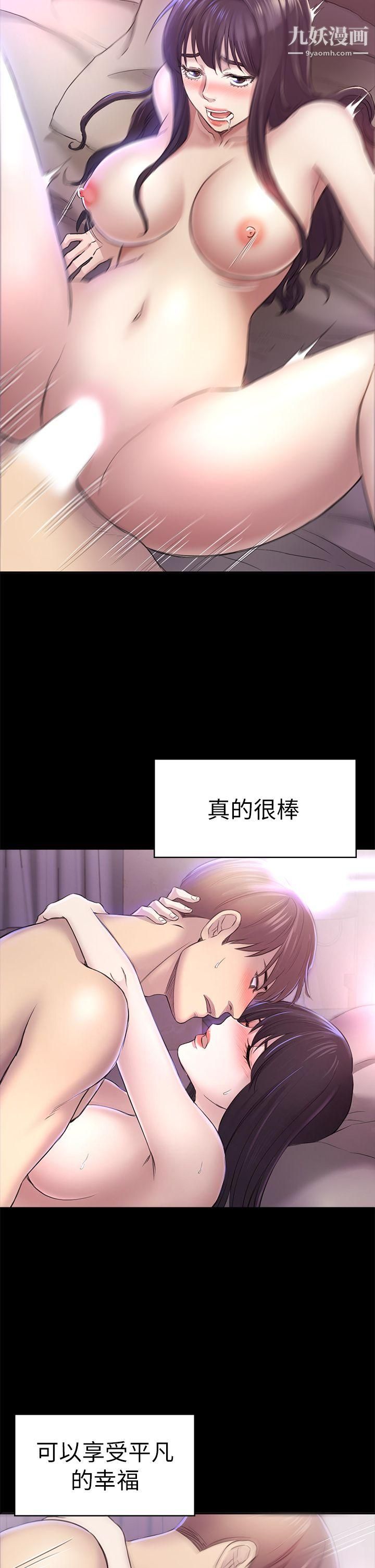 初恋陷阱第31话-今天你要有心理准备