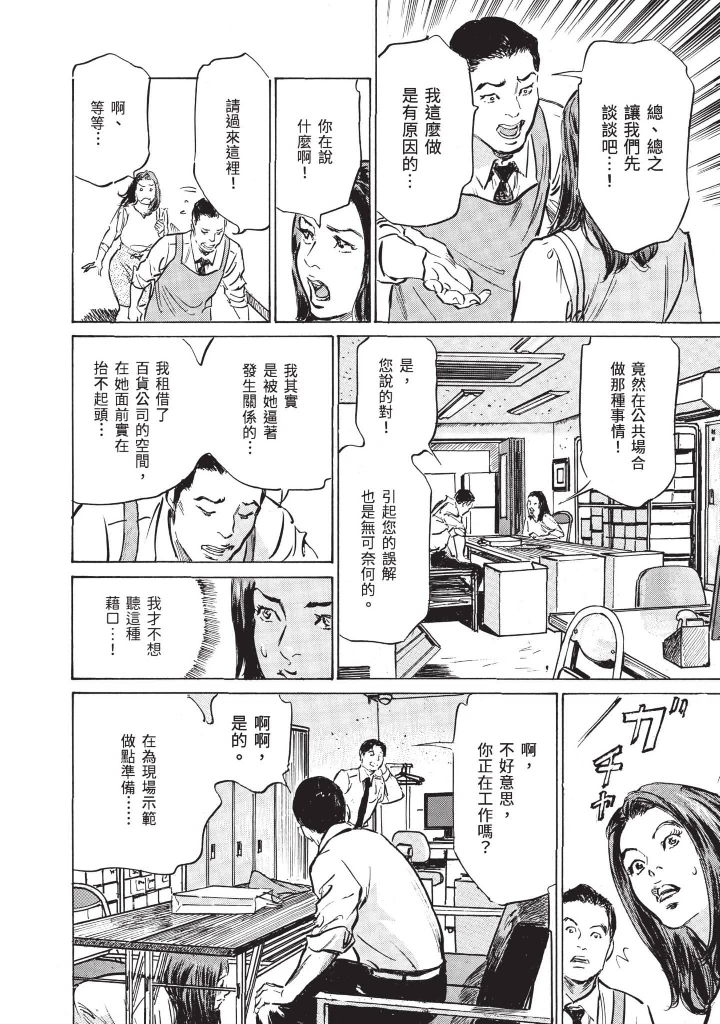 ずっと秘密にしていたアノコト全部教えます[中国翻訳][DL版]ずっと秘密にしていたアノコト全部教えます[中国翻訳][DL版]