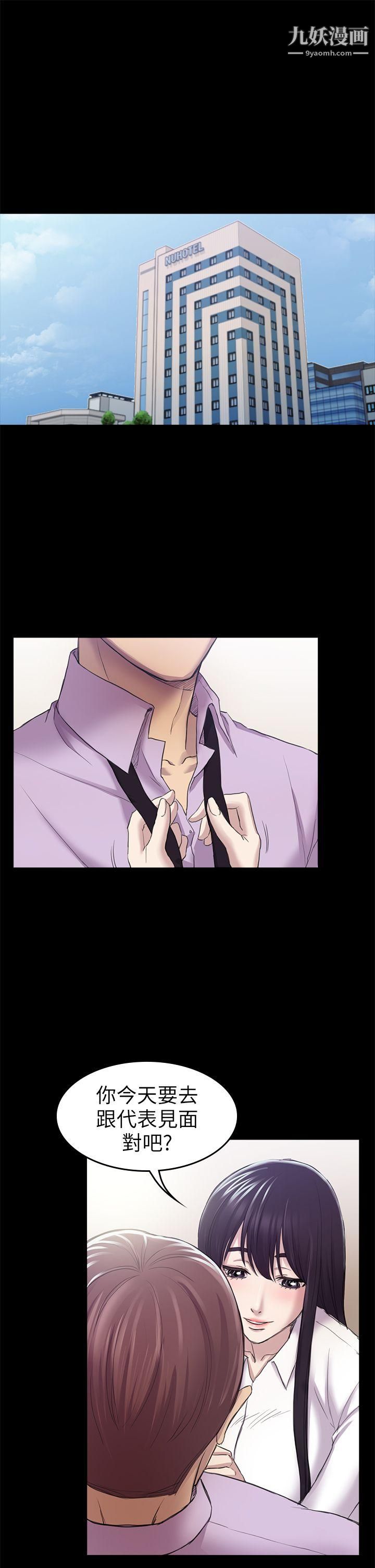 初恋陷阱第31话-今天你要有心理准备