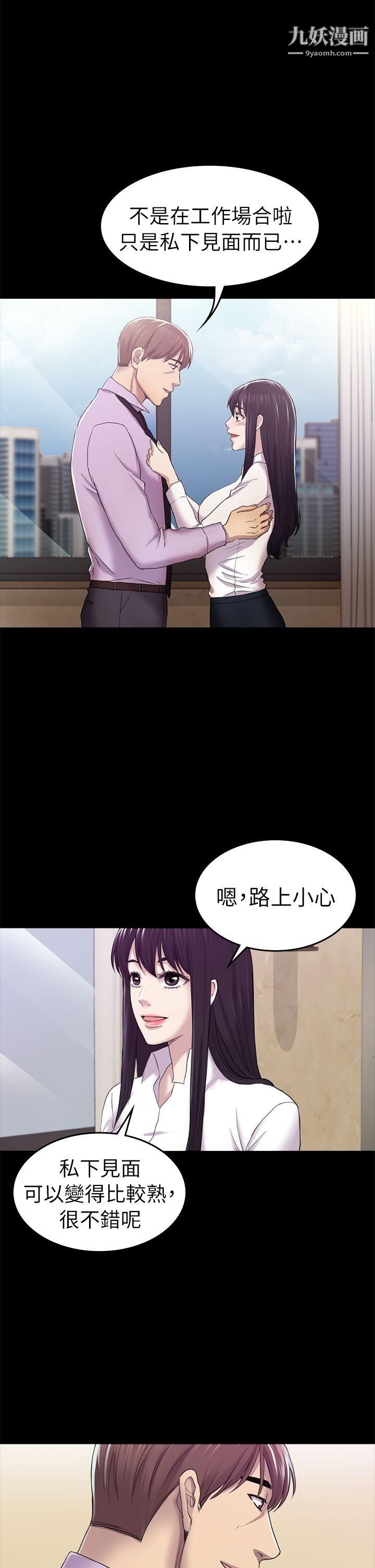 初恋陷阱第31话-今天你要有心理准备